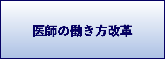 働き方改革チャンネル